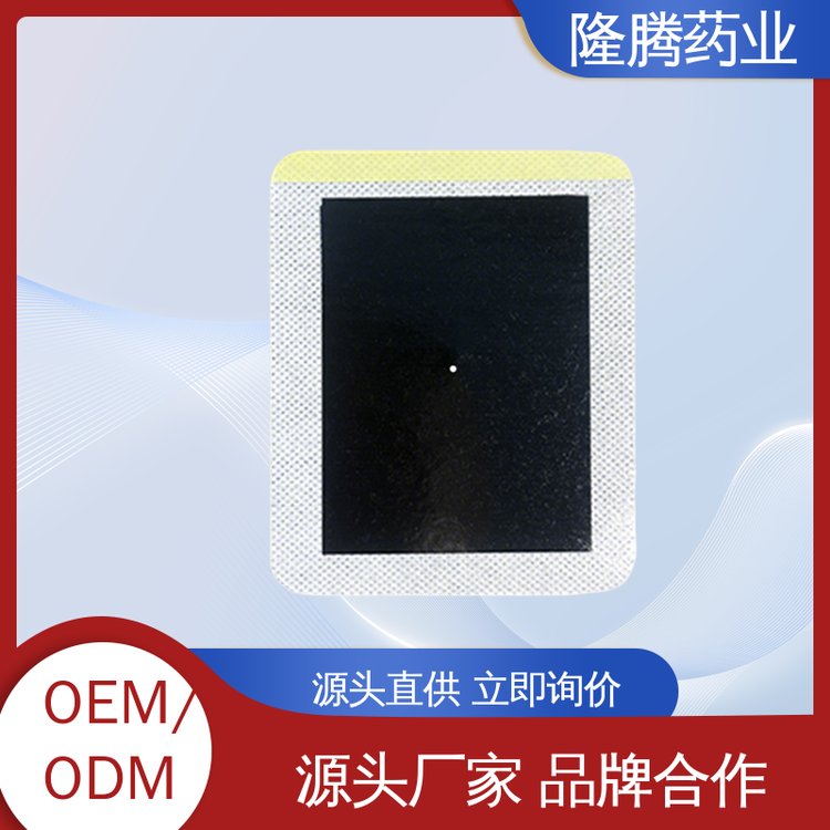 颈椎膏药贴 OEM定制贴牌代加工 肩周护颈 透骨贴 源头工厂