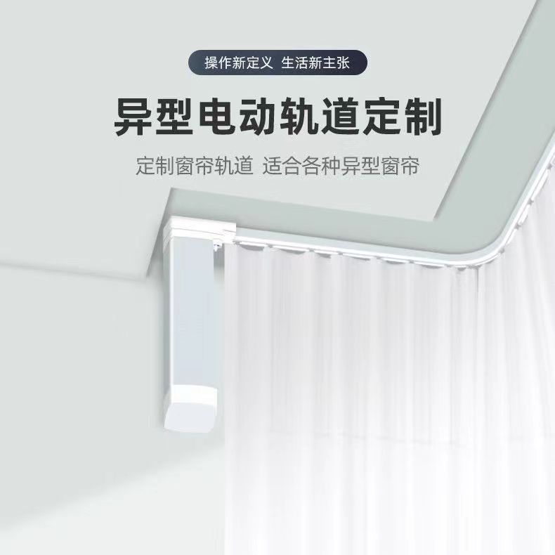 浩玖遮阳 电动窗帘轨道定制 智能全自动家具 卧室客厅阳台窗户防晒