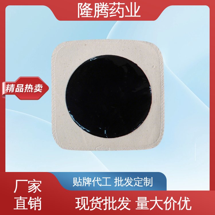 老黑膏贴 现货批发 颈肩腰腿 透骨贴 代加工定制ODM
