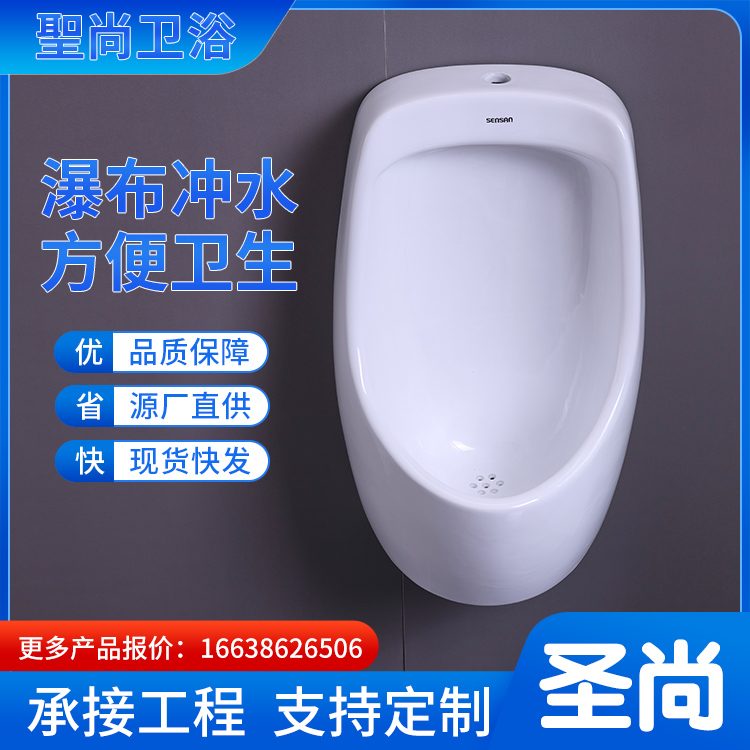 家用墙排水工地小便器 日产量大 供货周期短 聖尚