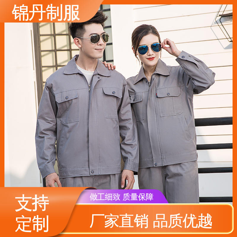 锦丹 广|州 工作服厂家 工厂车间工服工装 舒适耐穿