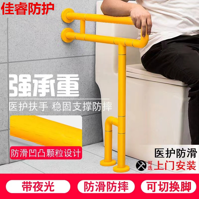 卫生间残疾人扶手无障碍老人坐便起身防跌倒安全抓杆
