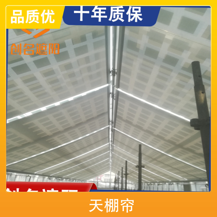 创名遮阳折叠式电动天棚帘 阳光房采光顶遮阳帘 全国测量