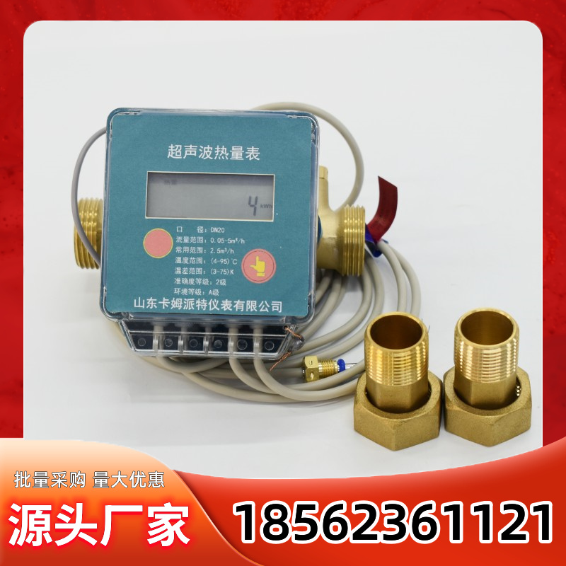 超声波热量表厂家 集中供暖 热力公司用表 入户计量 工程验收 冷热计量