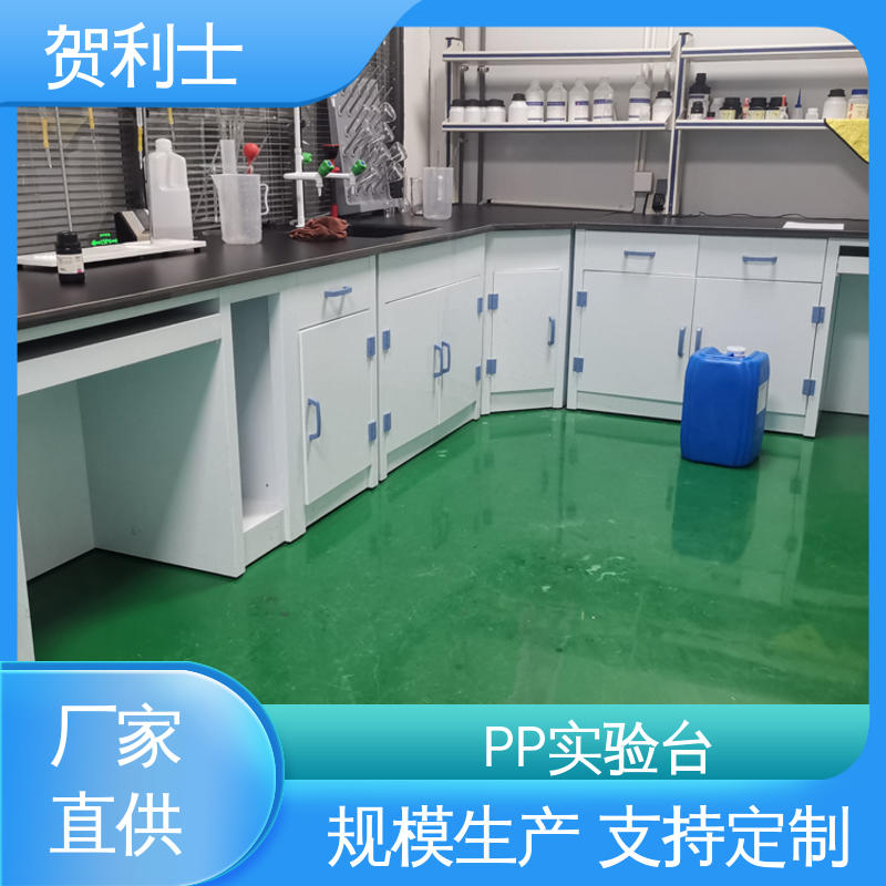 厂家直供 实验室操作平台 PP实验台 食品药品生产研发 按需定制