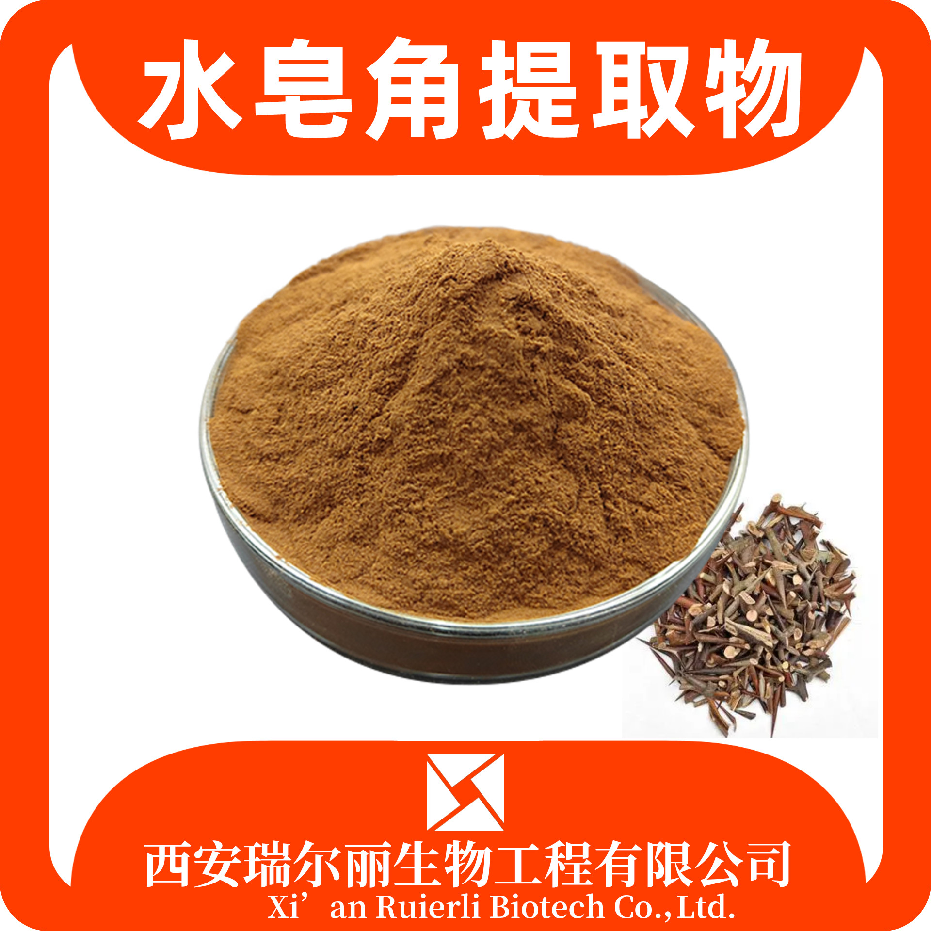 水皂角提取物10：1水皂角粉 速溶水皂角浸膏 食品级 源头工厂