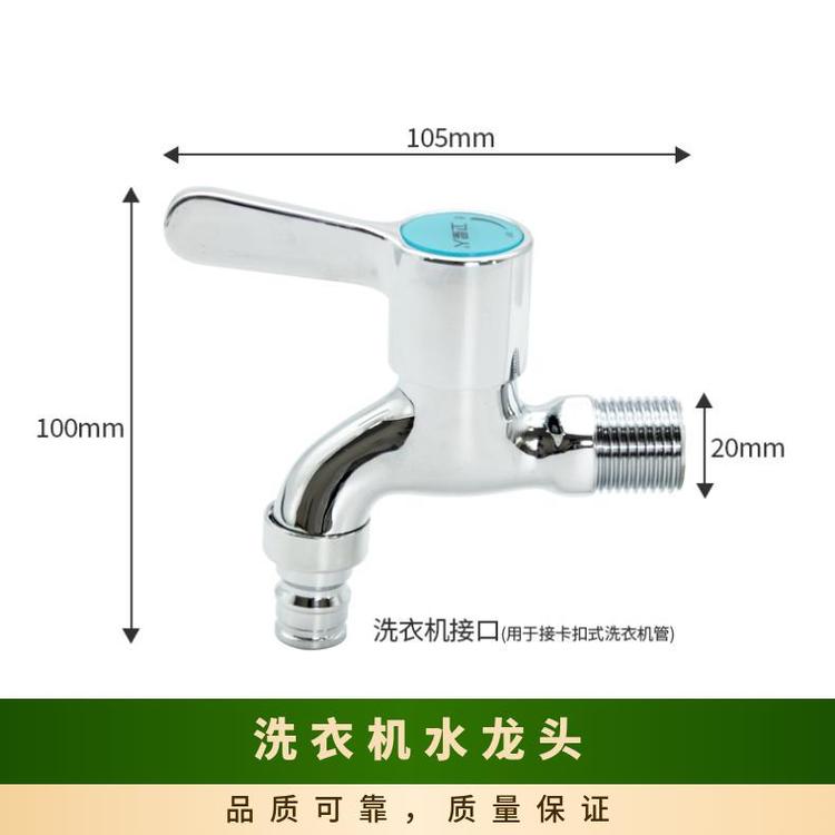源思 全铜洗衣机水龙头 精铜材质 外观简洁 易于拆卸