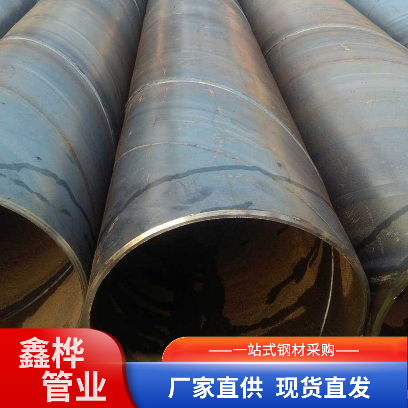 防腐压力钢管 直缝给水大口径钢管 库存充足 螺旋焊管