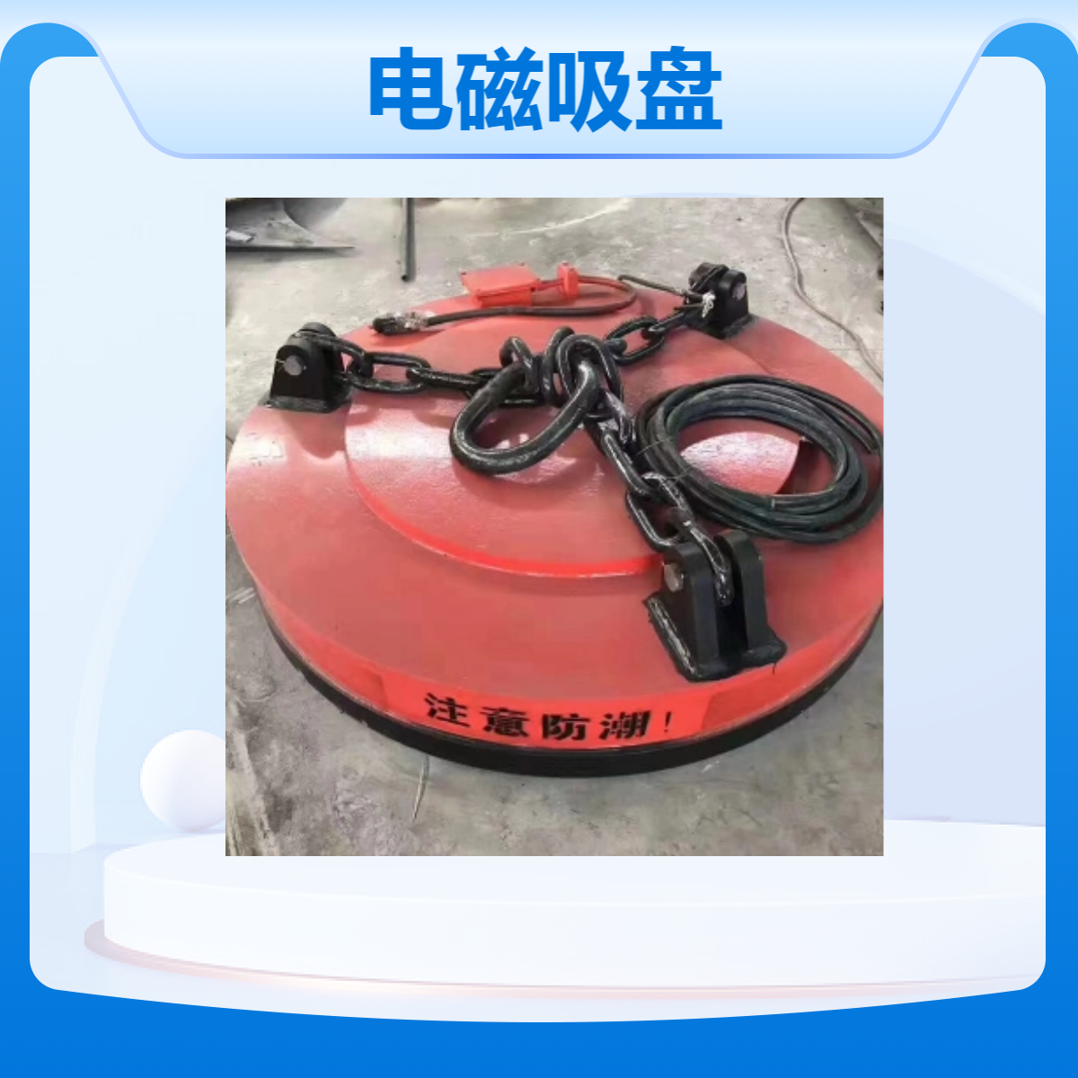 废铁回收站用废钢电磁吸盘 吸力大 强度高 耐腐蚀 规格可定制