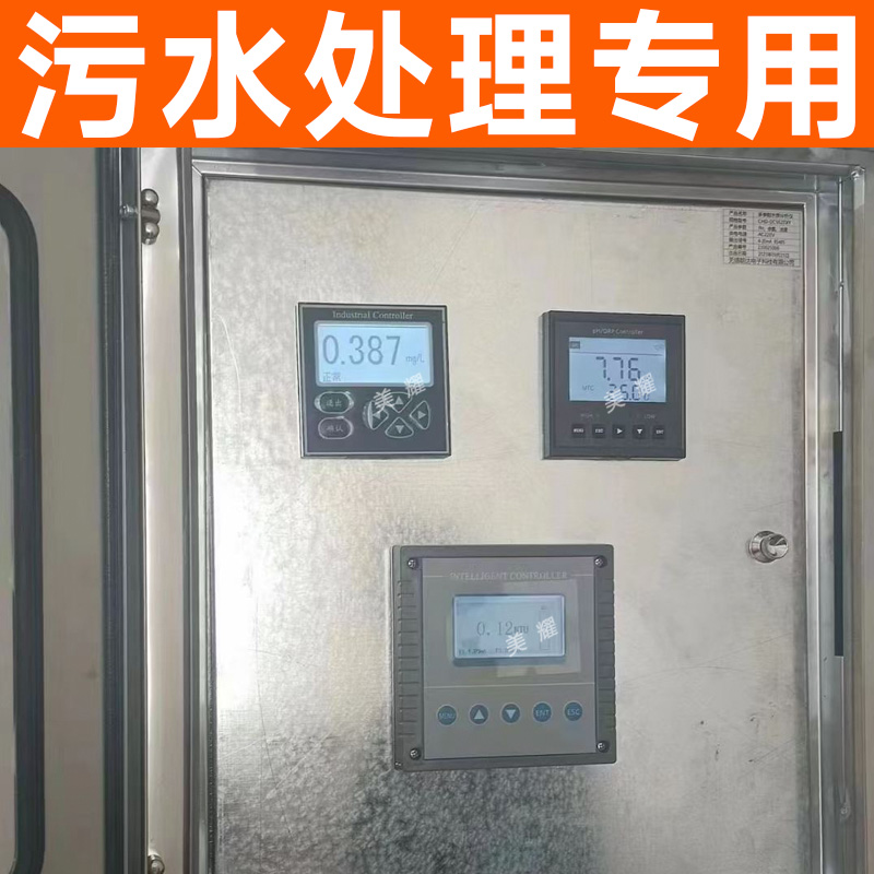 在线多参数水质分析仪检测仪二次供水pH浊度电导率余氯溶解氧