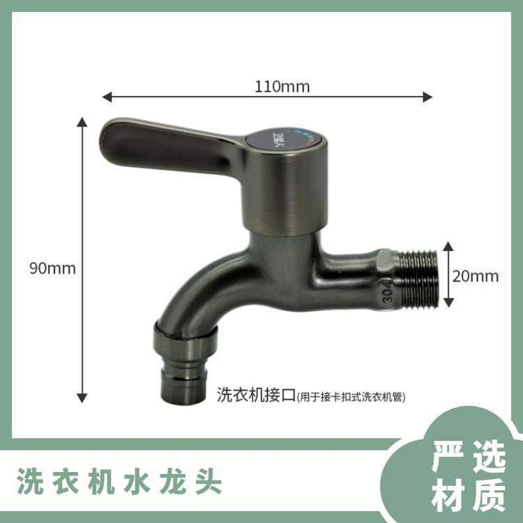 源思 全铜洗衣机水龙头 厂家发货 安装简便 4分开关配件