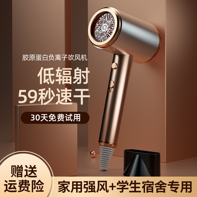 低辐射负离子蓝光护发大功率电吹风机家用学生宿舍静音速干