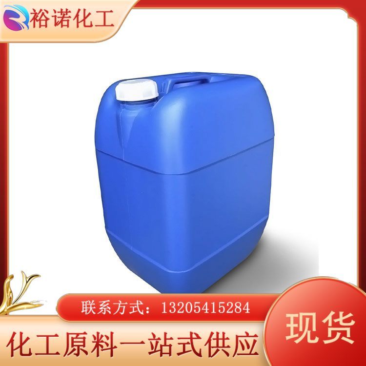 厂家批发供应 全氟癸基三甲氧基硅烷 83048-65-1 工业级 涂层 憎水