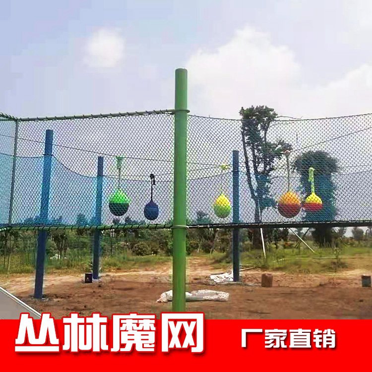 丛林穿越探险魔网树上绳网蹦床网红户外游乐设备体能乐园拓展项目