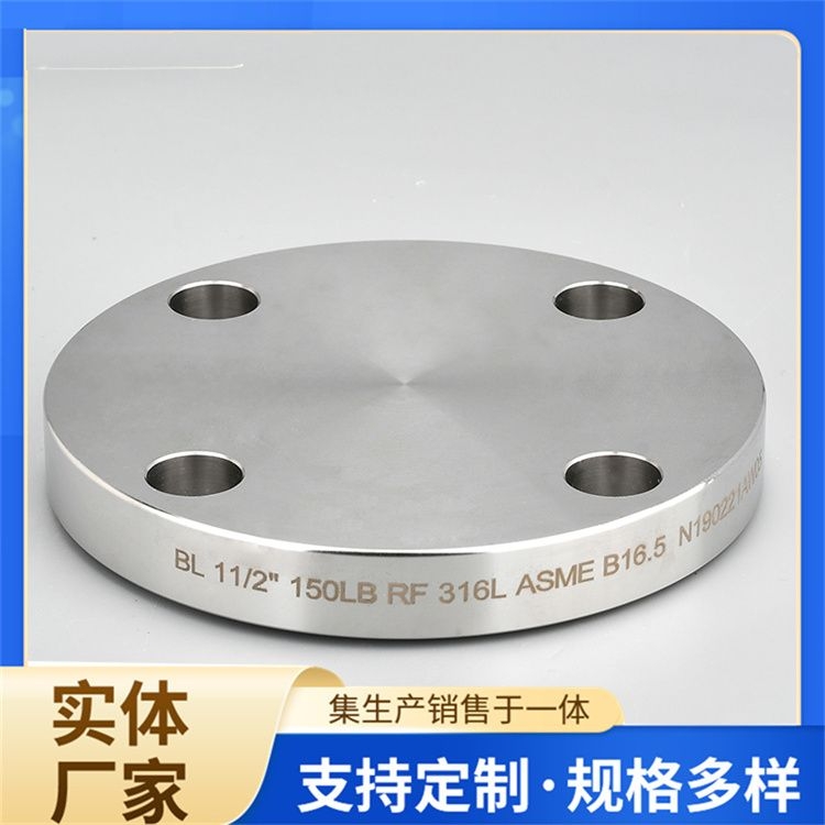 碳钢盲板法兰 DN100 PN16 20/304/316 不锈钢高压对焊 规格齐全
