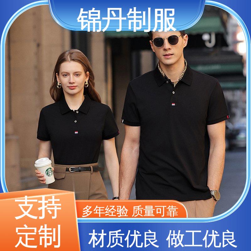 锦丹 中 山 polo衫定制 车间工作服 工装 男女同款 源头厂家