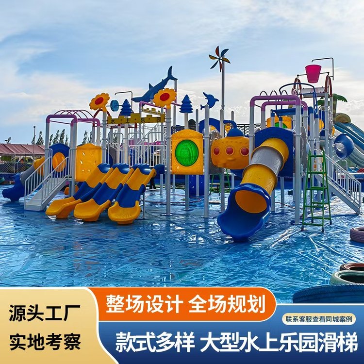 厂家直供大型户外水上乐园滑梯 大喇叭海盗船水寨系列水上设备
