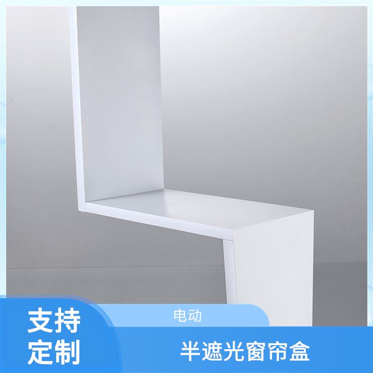 铝合金骏派多年经验三合一挡板轨道遮光窗帘装饰盒