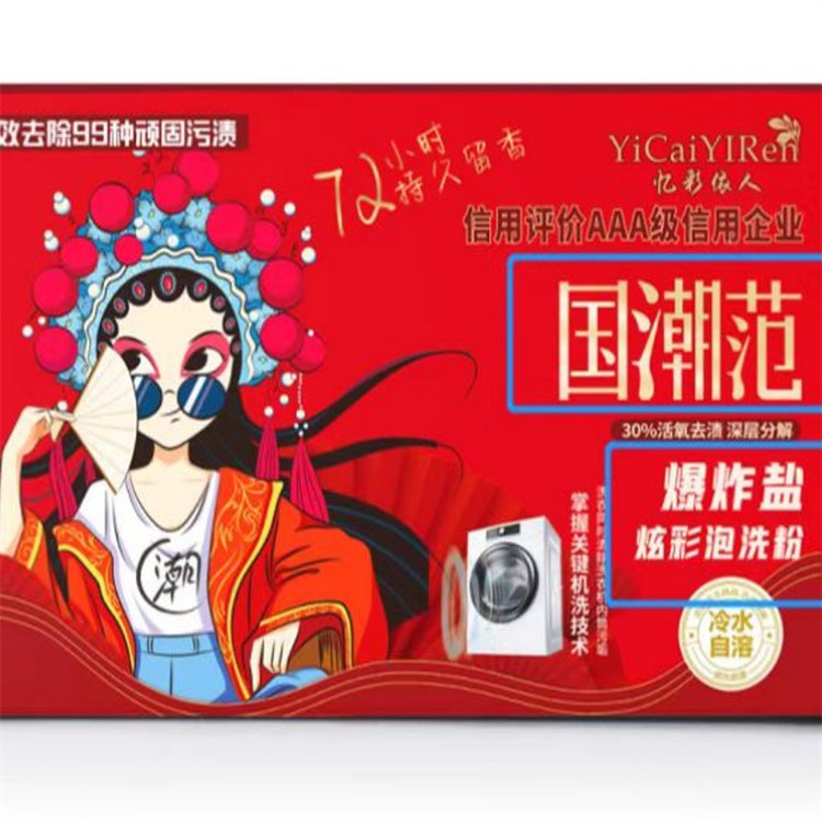 炫彩爆炸盐批发团购 冷水速溶 增白去渍洗涤助剂 母婴用洗衣粉厂家