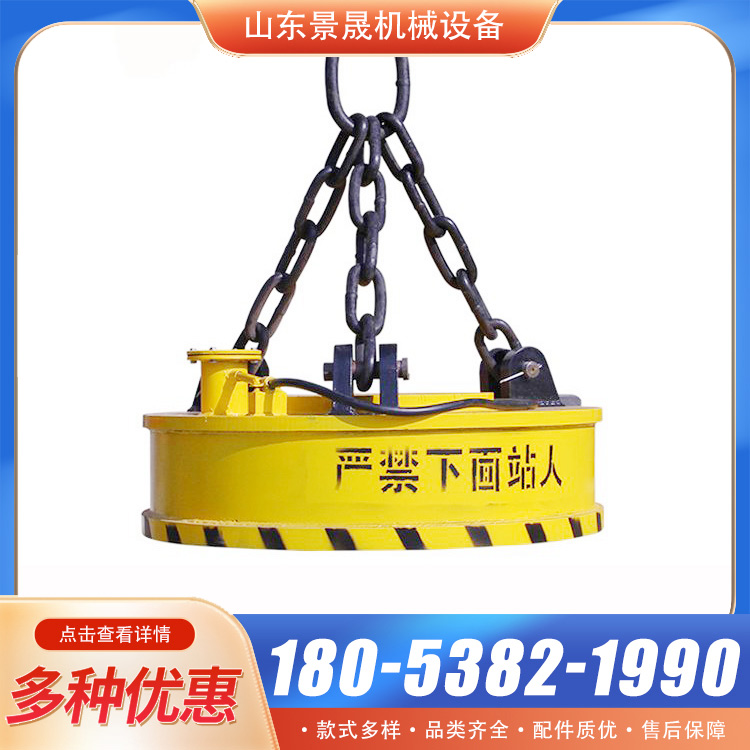 1.3米起重电磁铁 维护成本低 废钢废铁搬运使用 景晟