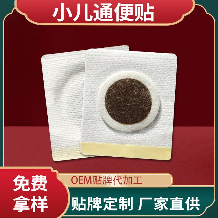 小儿肠胃保健贴厂家宝宝调理脾胃消食通便儿童肚脐 穴位贴