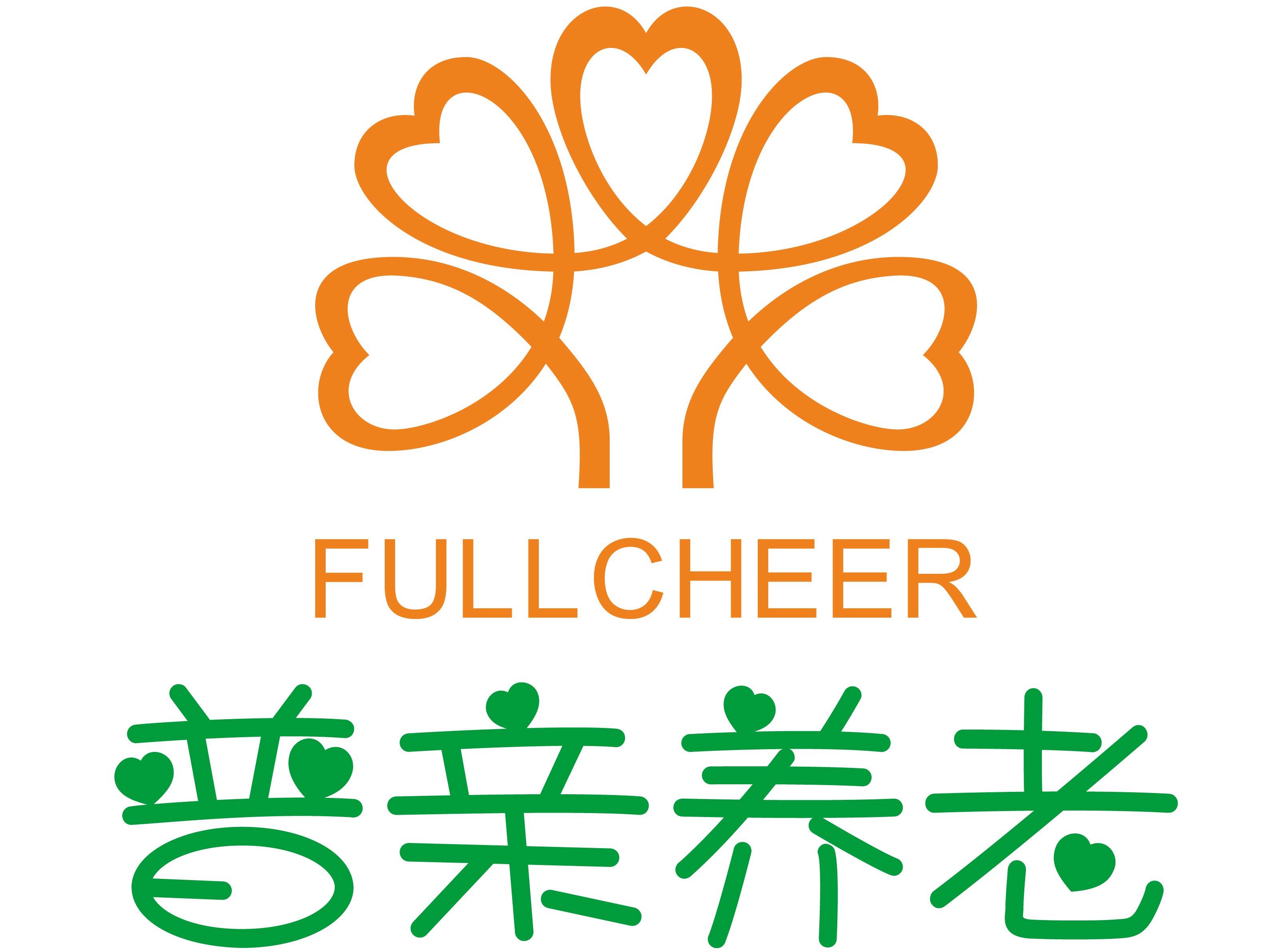 普亲养老院