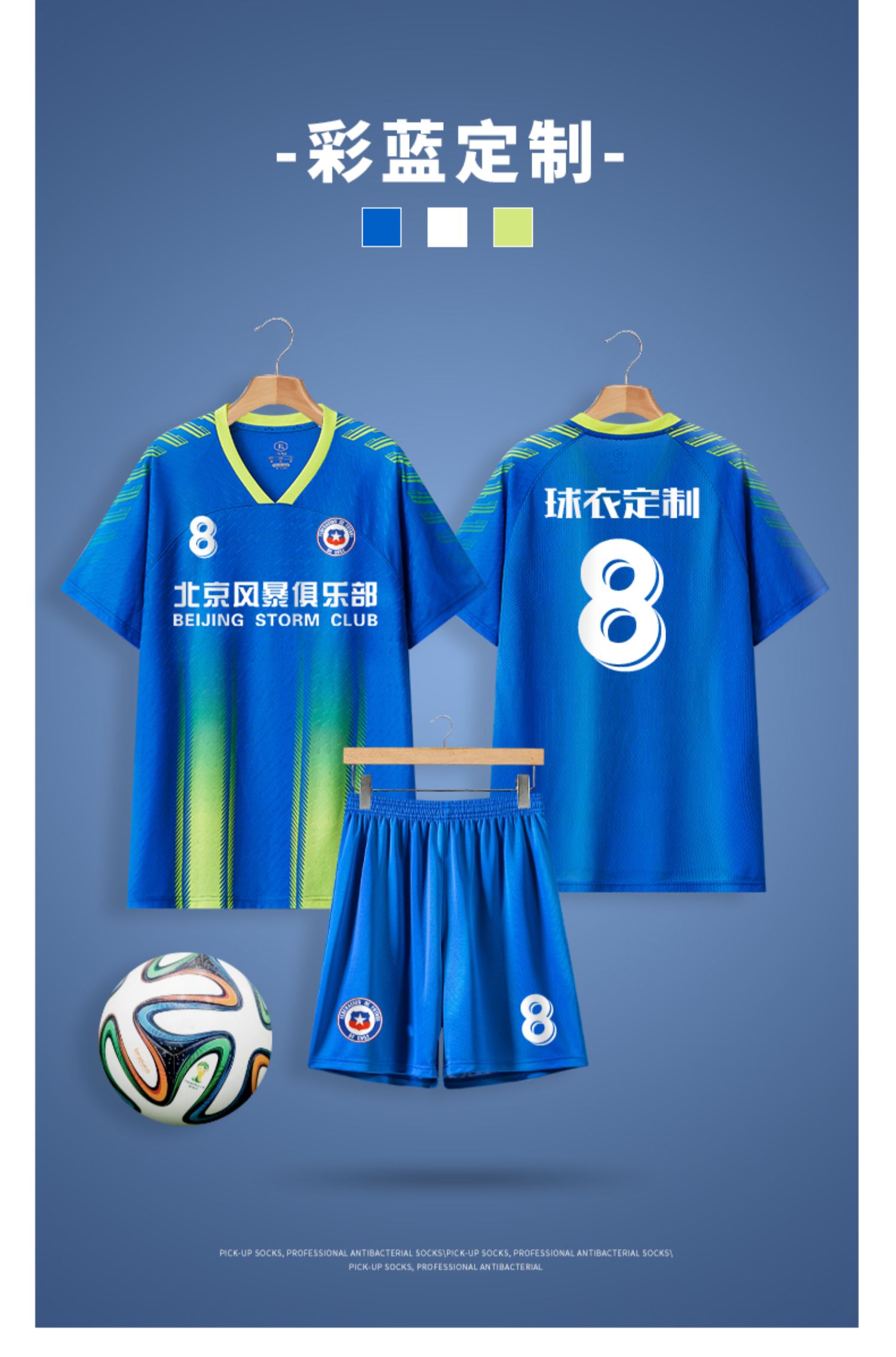 足球服套装男定制儿童比赛训练队服团体运动套装衣服印字印logo