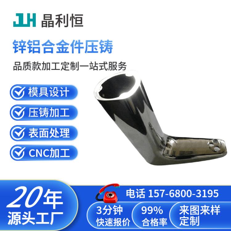 压铸加工厂提供品质款锌合金铸件外壳配件来图来样定制产品电镀色