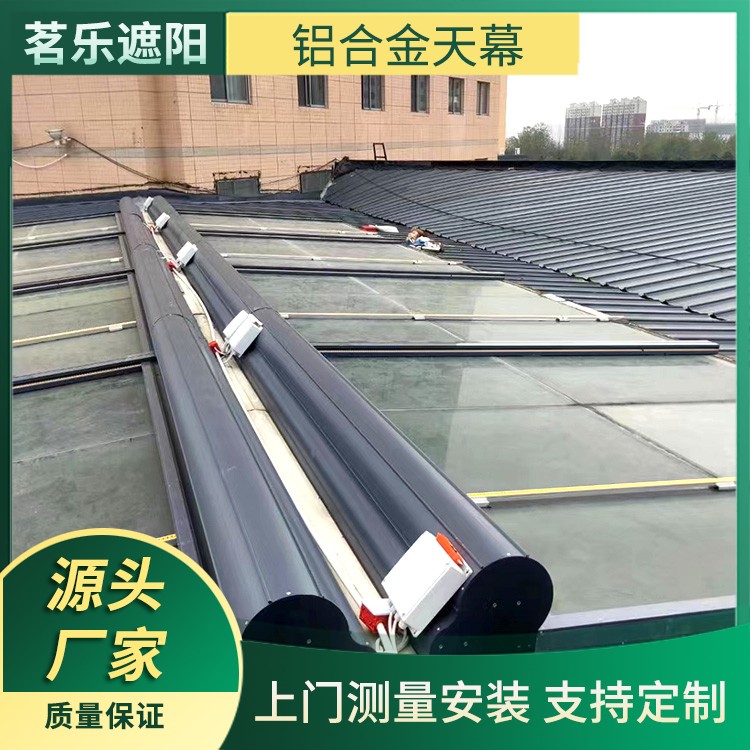 阳光房户外电动遮阳帘 铝合金天幕定制 工厂商场顶棚隔热阻隔紫外线