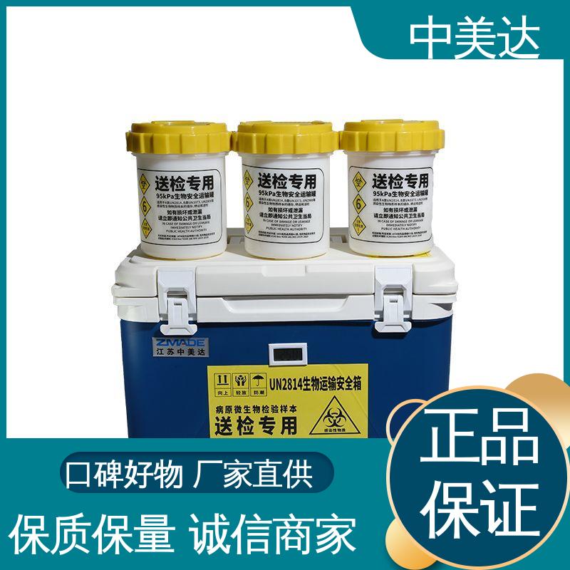 WYC-6便携式冷藏箱 冷链运输箱 耐磨耐腐蚀 制冷效果佳 中美达