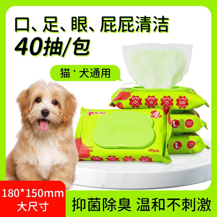 宠物湿巾护理去泪痕擦爪子擦嘴擦眼猫犬通用猫狗清洁