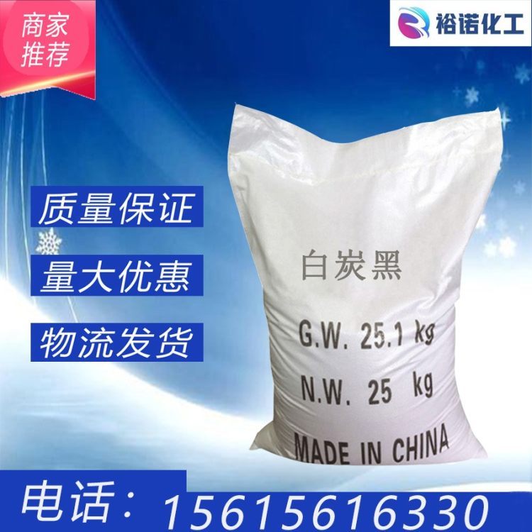 批发 工业水合二氧化硅10279-57-9 橡胶补强剂 药用级白炭黑