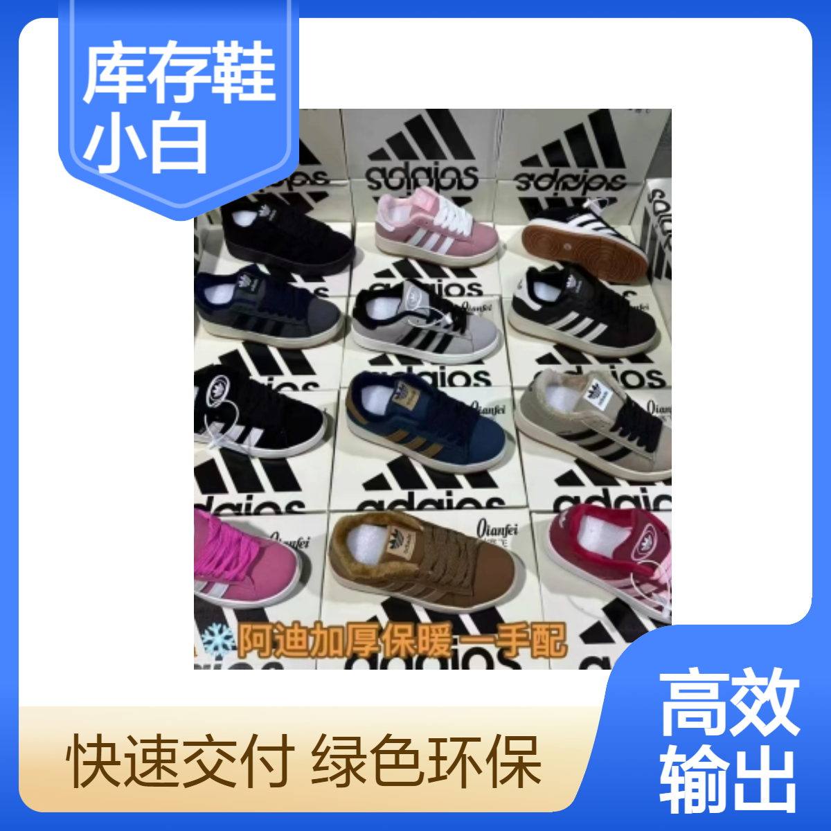 库存鞋秋冬加绒棉鞋小白鞋女款厚底运动板鞋处理鞋潮流百搭跑量鞋