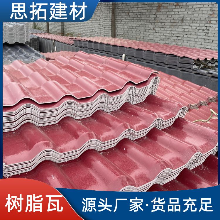 隔热ASA树脂瓦 隔热建筑加厚瓦片 外墙防火复合保温防水