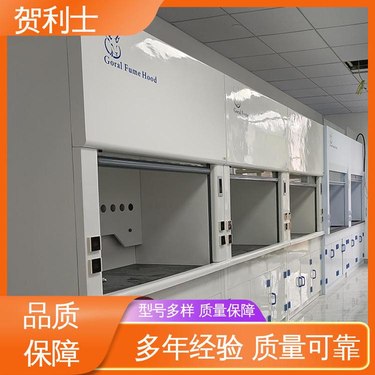品类齐全 质量保障 硬度强 防尘防静电 通风柜 贺利士