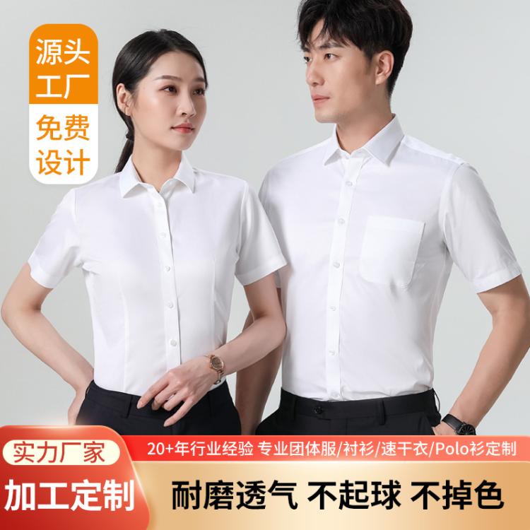 云欣 衬衣工装厂家 纯色修身工作服定做 纯棉吸汗透气衬衫定制