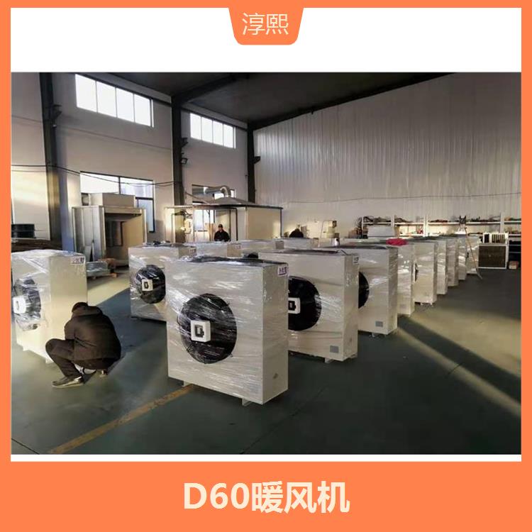 D80防爆电暖风机 加温迅速 不易生锈 燃烧充分 无异味