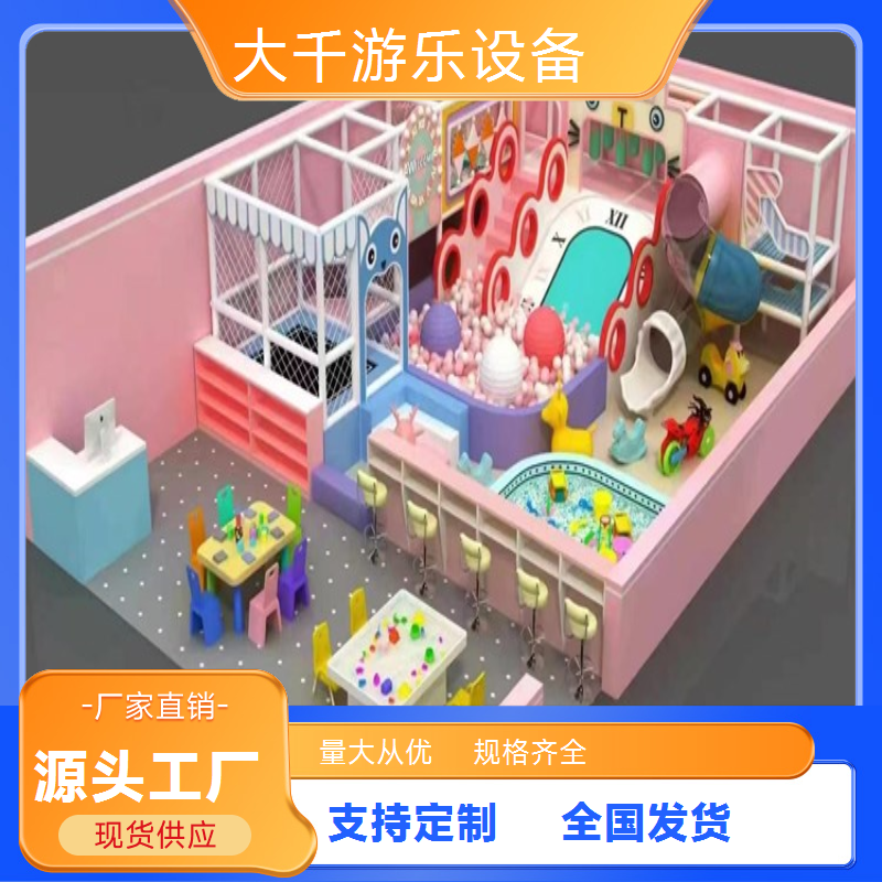 游乐设备 亲子游玩的好选择外支持定制大型滑梯组合