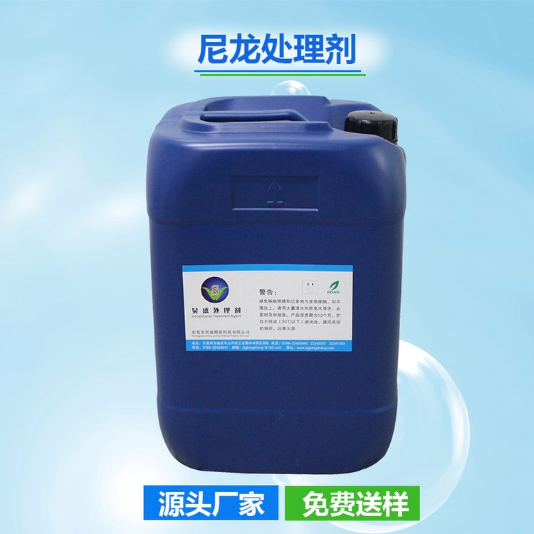 炅盛尼龙处理剂N201 增强尼龙塑料喷漆附着力 过百格等附着力测试