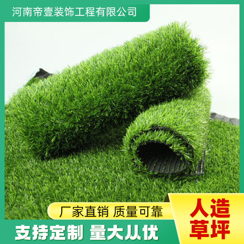 塑料人工草坪 建筑外墙仿真绿草皮人工假草皮 工程围挡绿仿真草坪