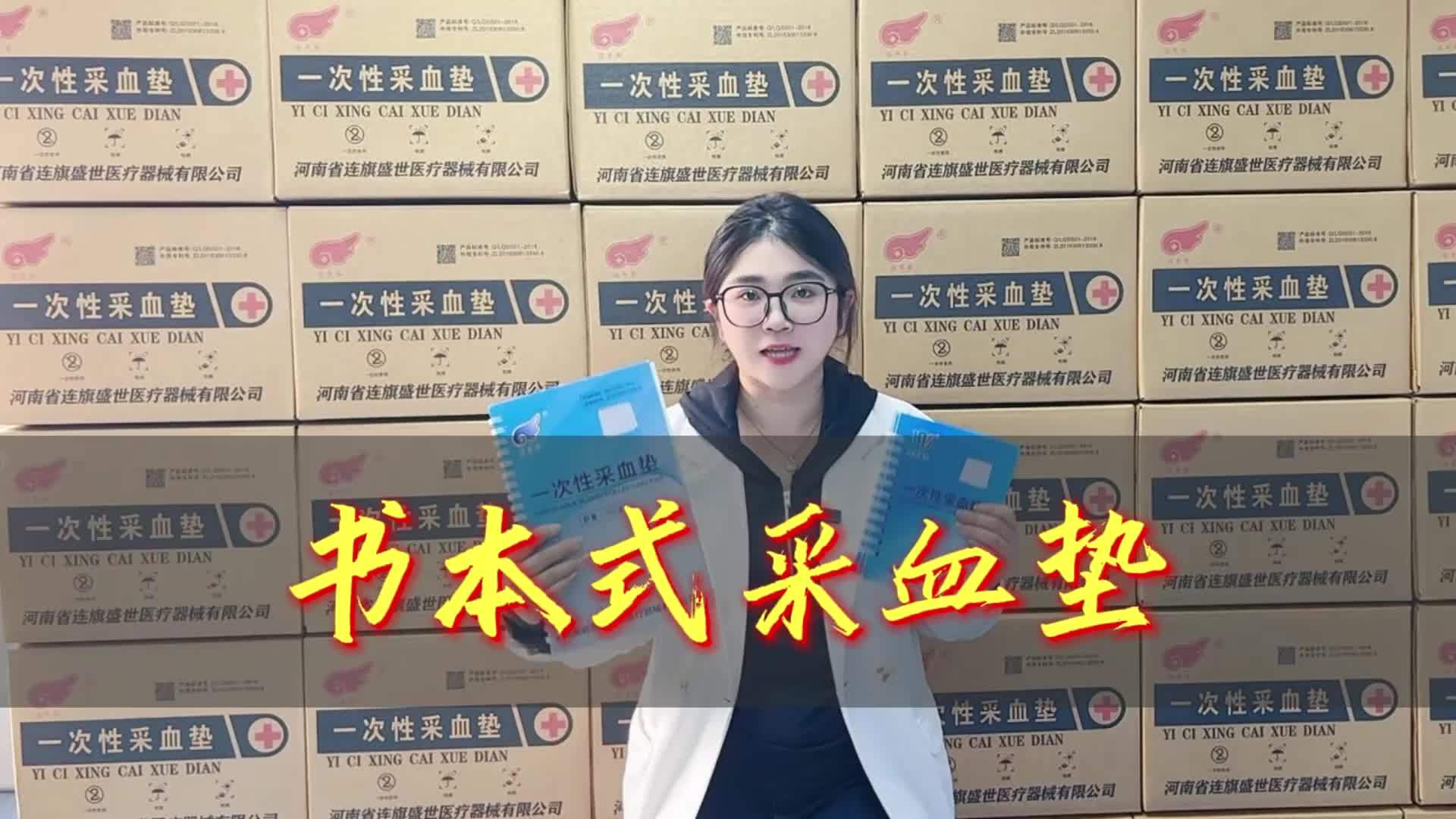 视频