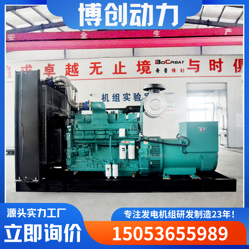 300- 500KW发电机组现货功率定制低油耗备用电源康明斯柴油发电机