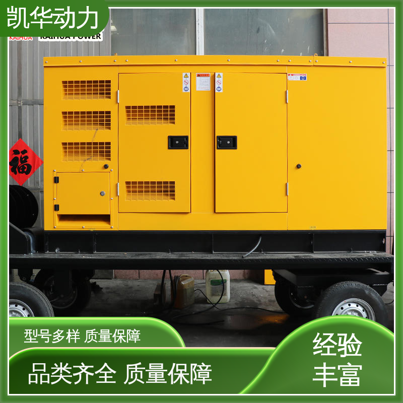 专属定制 80kw康明斯配利莱森玛移动拖车 发电机生产 自启动 凯华动力