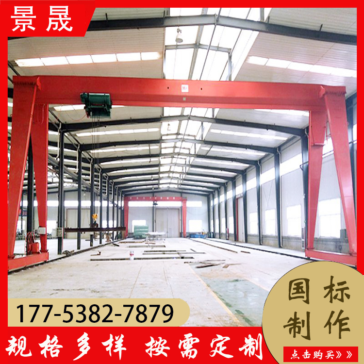 10吨地轨龙门吊 可编程控制 仓库物料吊装使用 景晟