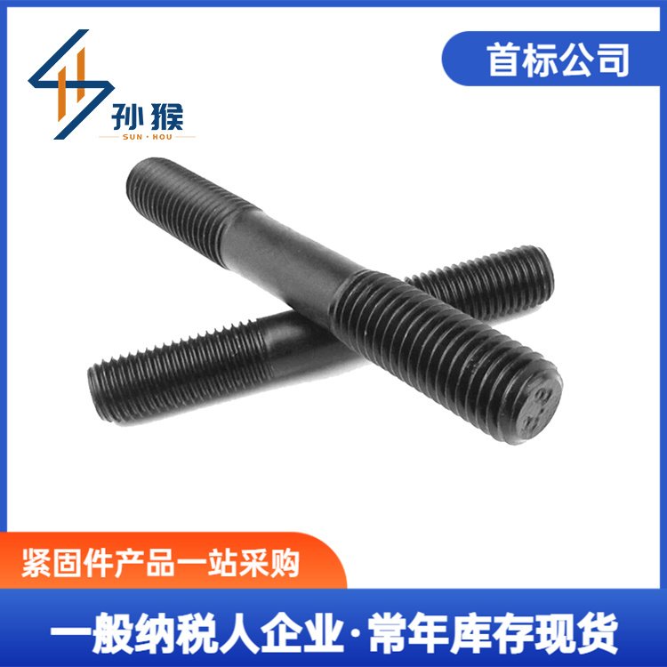 首标全型号双头螺栓 法兰用 高强度全扣半扣 紧固件长期供应 防锈