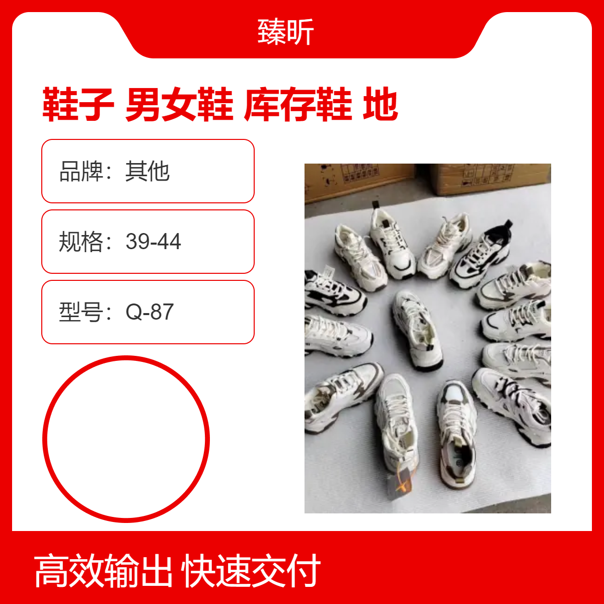 鞋子批发地摊货源男女鞋 跑量杂款个位数 库存鞋地摊鞋内销外贸直