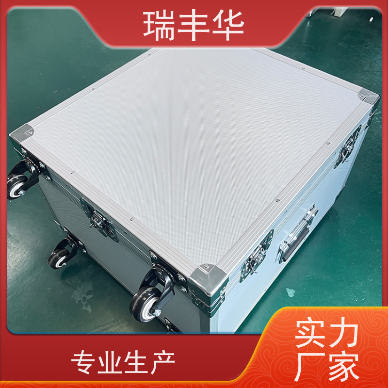 瑞丰华 铝合金工具箱 收纳整理 精工制造 多功能
