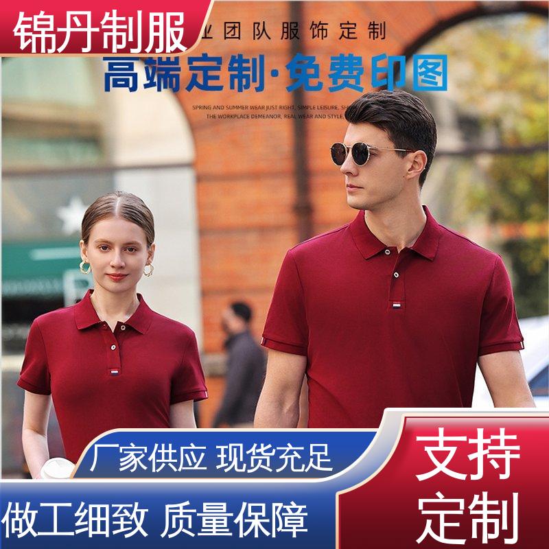 锦丹 广 州 夏装polo衫 团体服 团队服 男女同款 源头厂家