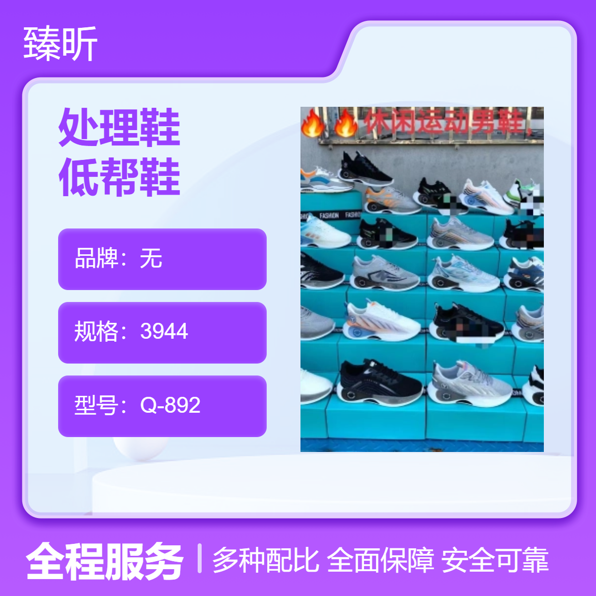 真皮超纤低帮鞋平跟处理鞋 成年通用运动鞋杂款库存创业开店夜市