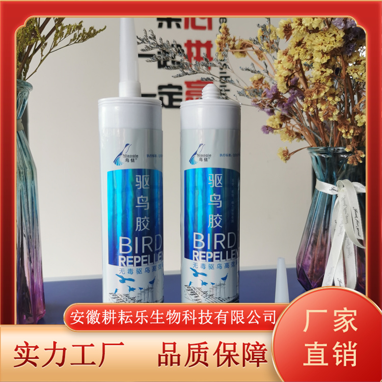 250克驱鸟胶货源充足药效持久全新原装 耕耘乐